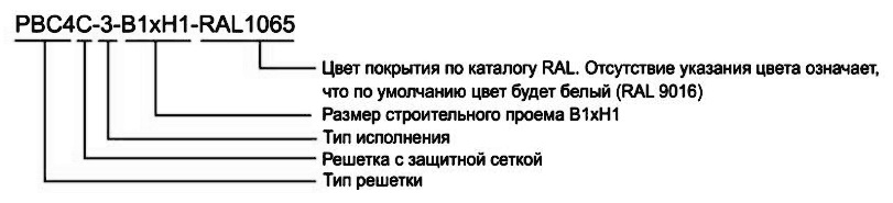 Цветовая гамма и размерный ряд стальных решеток
