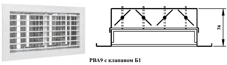 Схема установки клапана расхода воздуха на решетку РВА9