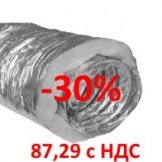 Воздуховоды гибкие теплоизолированные ISO д.355 (ИзоМе, Стандарт Изо, АПЛ)
