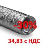 Воздуховоды гибкие неизолированные типа ALUDUCT д.400 (МЕ, Стандарт, АПЛ)