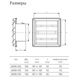 Решетка жалюзийная USMS-100 137х137х52 (аналог МВМ...ВЖ Н)